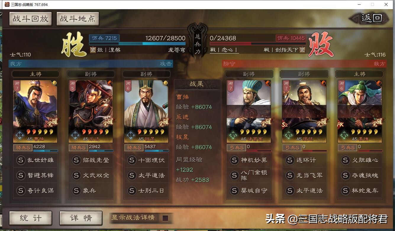 三国志战略版程昱乐进新魏骑，打爆顶配麒麟弓，太舒服