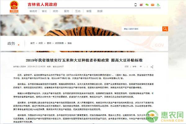 农业种植补贴,