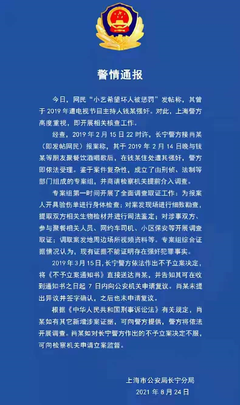 钱枫事件持续发酵，网上几方的观点我来做个整合