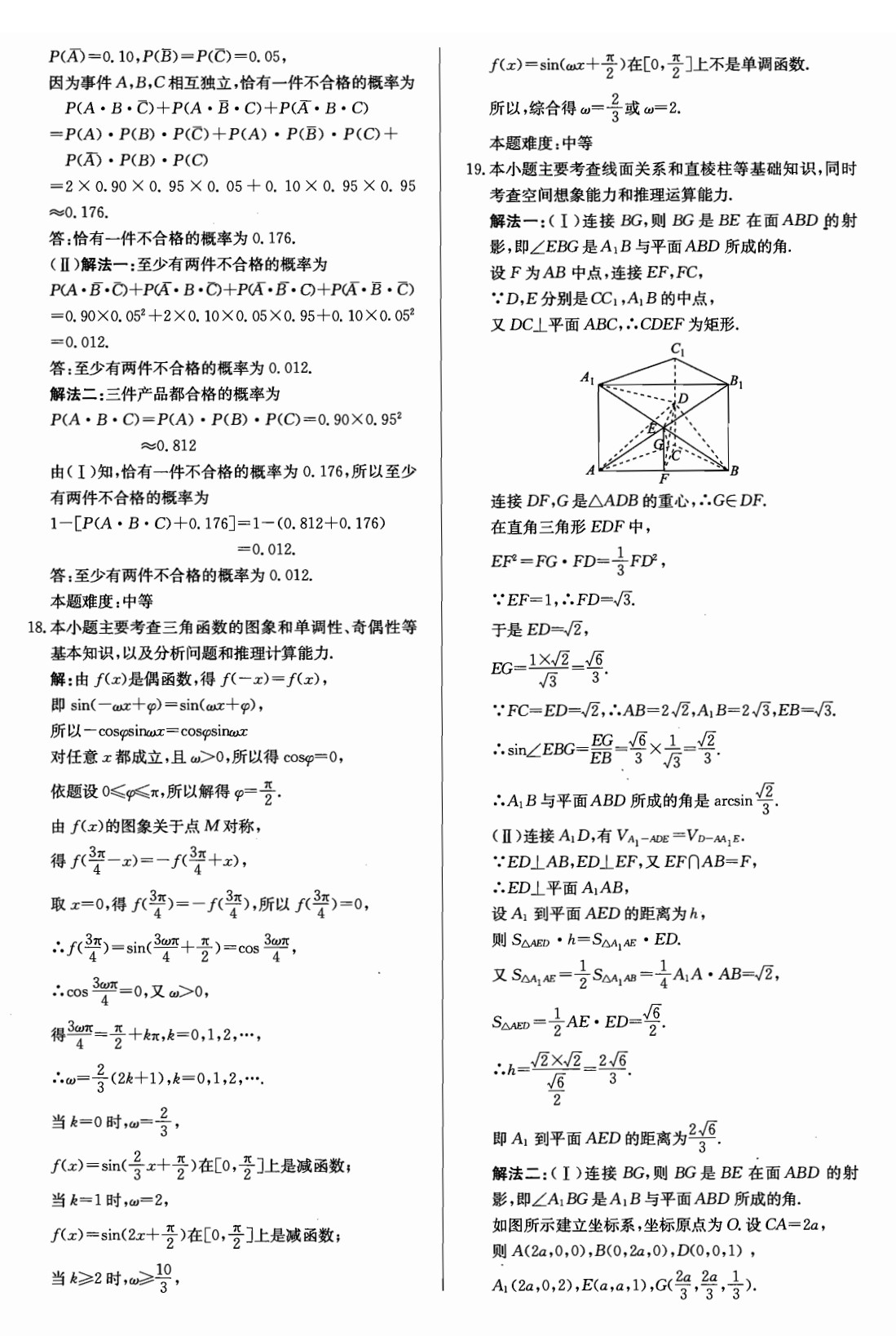 盘点史上难度超标的高考数学卷及最难题 含题目及解析