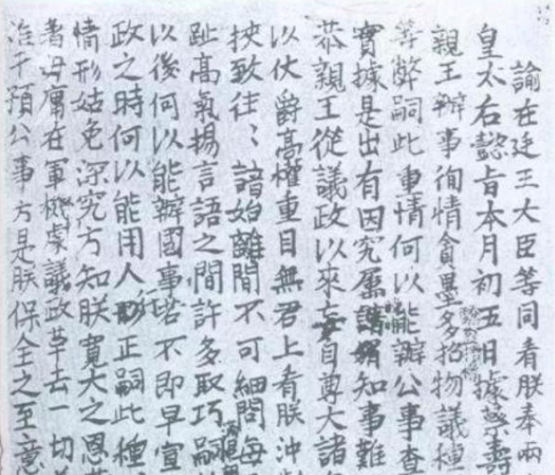 历史学家怎样评价慈禧（如何评价历史人物慈禧）-第3张图片-科灵网