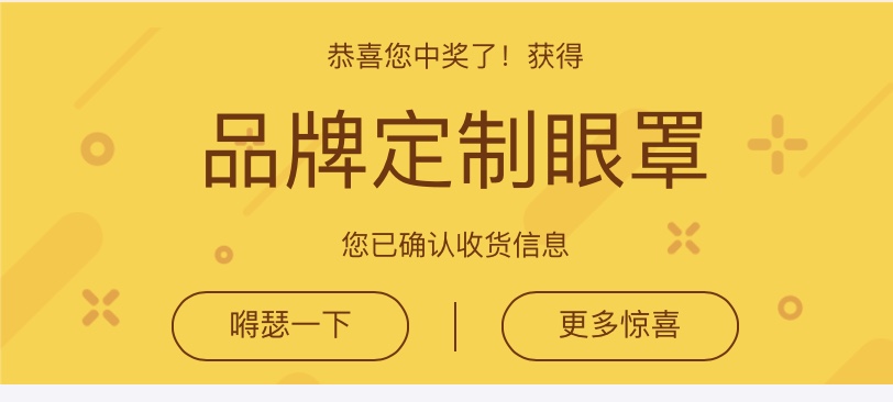 微博抽奖怎么能提高中奖率