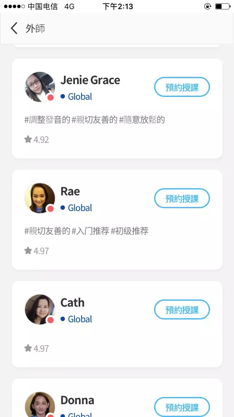孩子不上培训班,在家也能练好口语?这几款英语app赶紧安排上