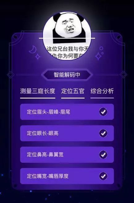 【净网2019】免费算命套路深