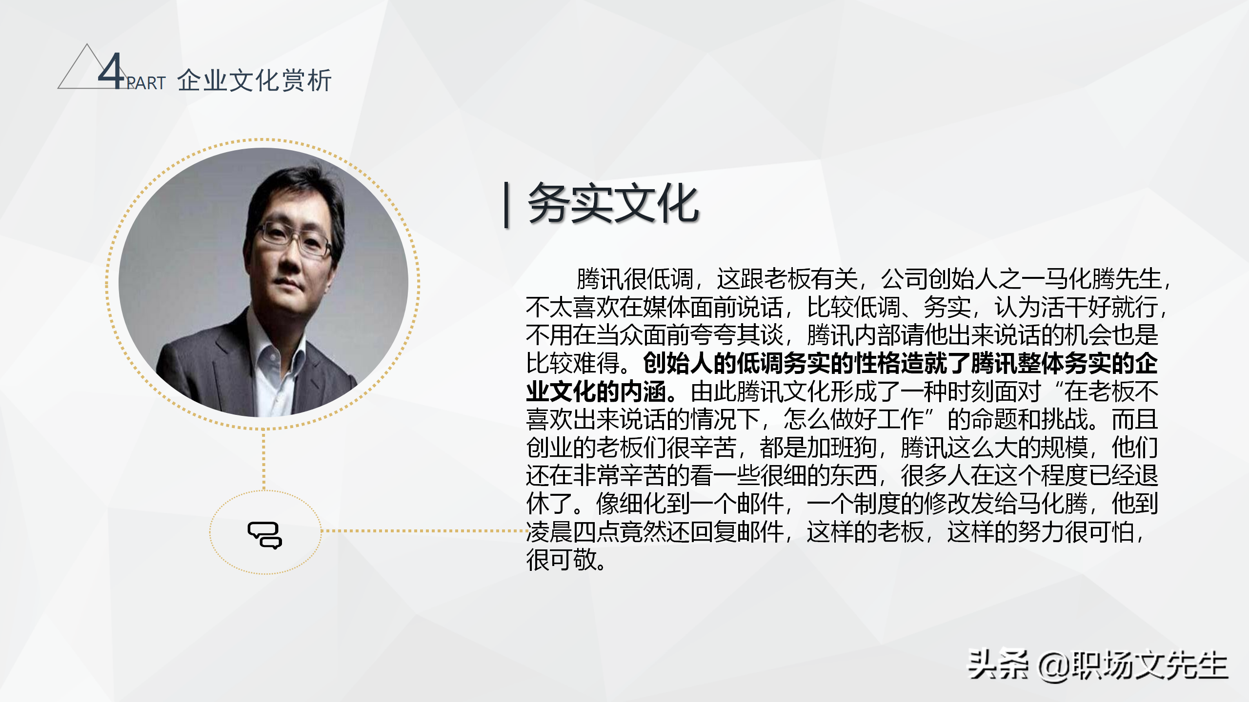 大型集团企业组织结构，34页腾讯组织结构分析，腾讯企业治理结构