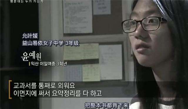 韩国高考的恐怖真相