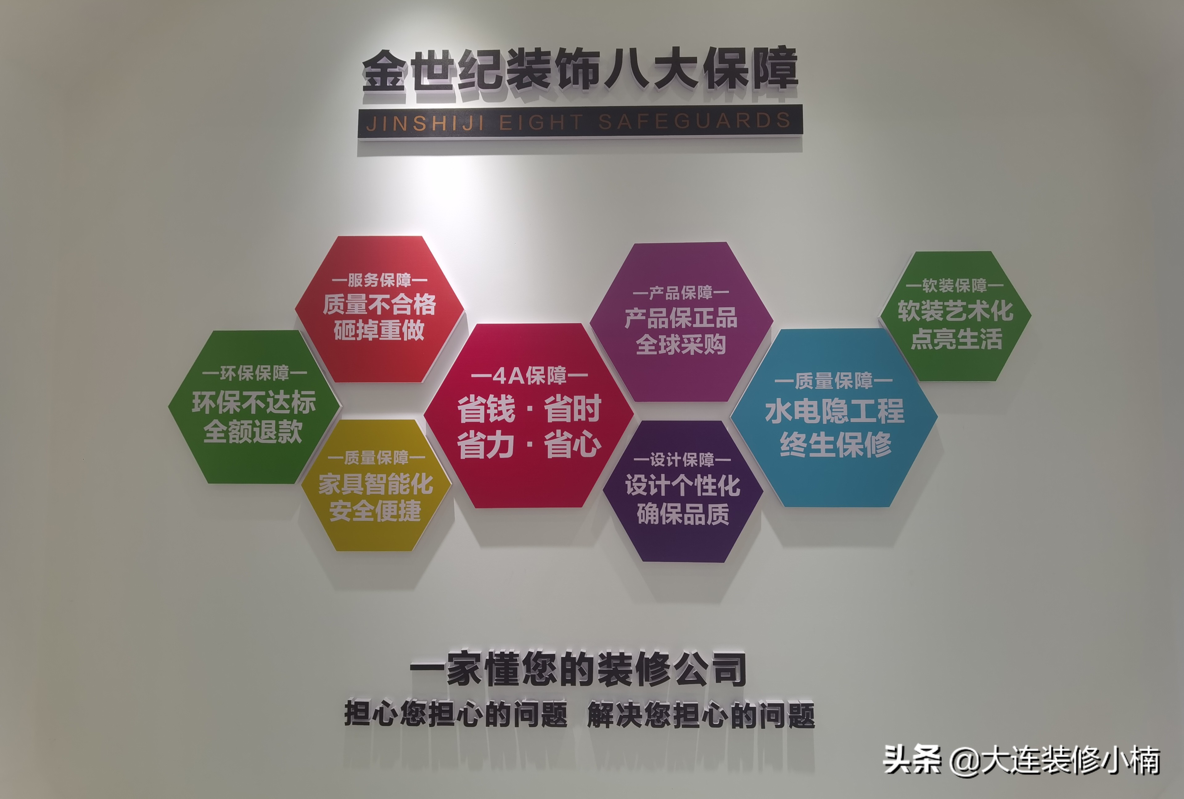 大连装修公司到底哪家好，原来大连还有这么靠谱的家装公司