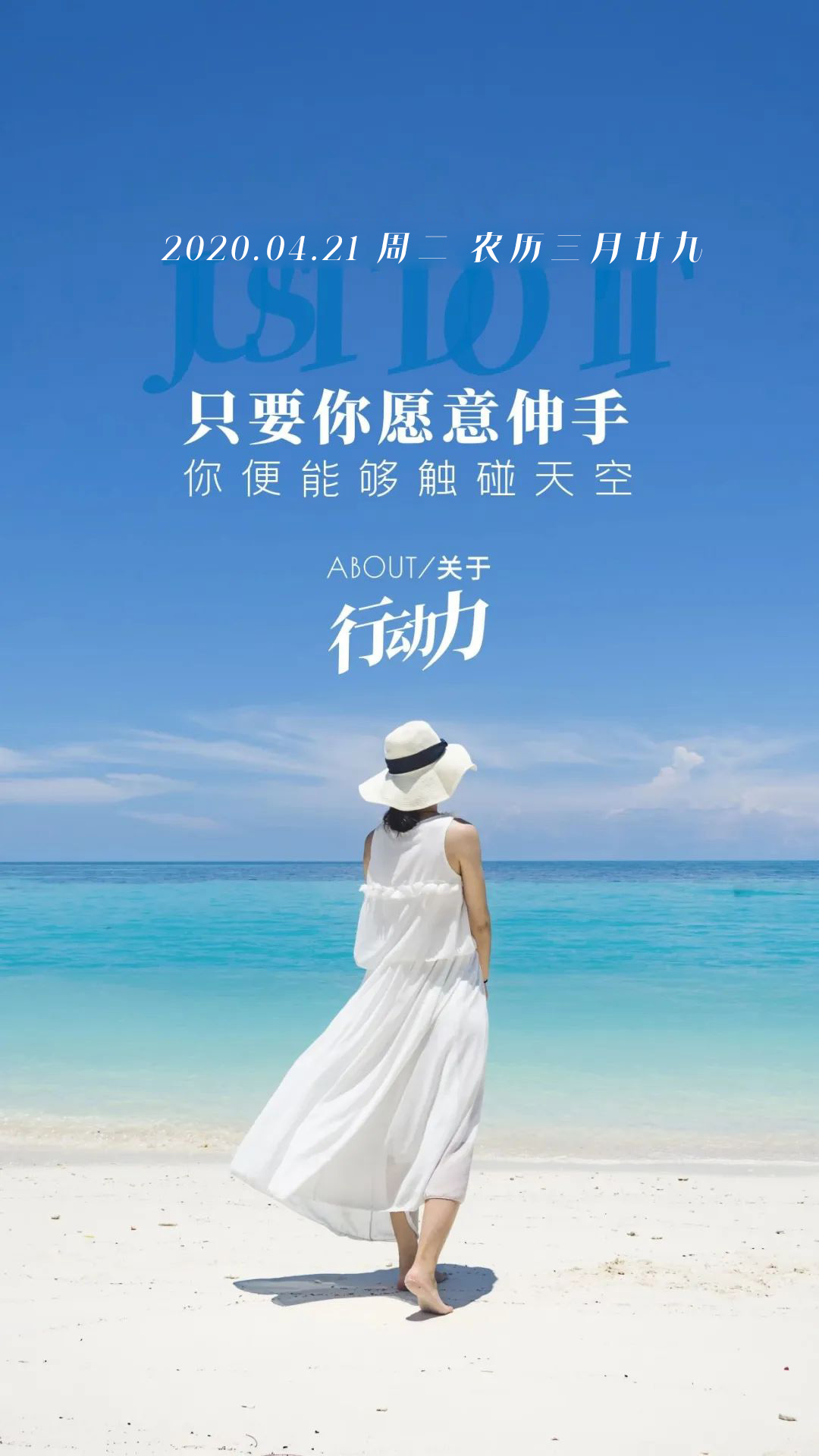 周二励志阳光早安图片日签语录：有遥不可及的梦想，也有脚踏实地的本事