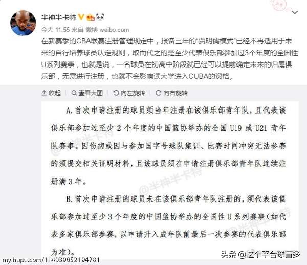 为什么cba选秀都是选择(篮协搬石头砸自己的脚？未来CBA选秀的问题？深度了解国篮现状)