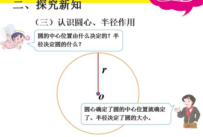 1-6年级部编版数学教案设计+PPT，高清电子版！保存教孩子