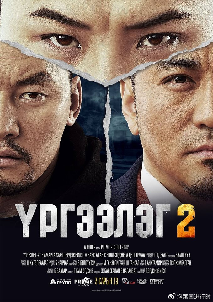 蒙古国电影TOP79-30名公布！花木兰和功夫熊猫上榜