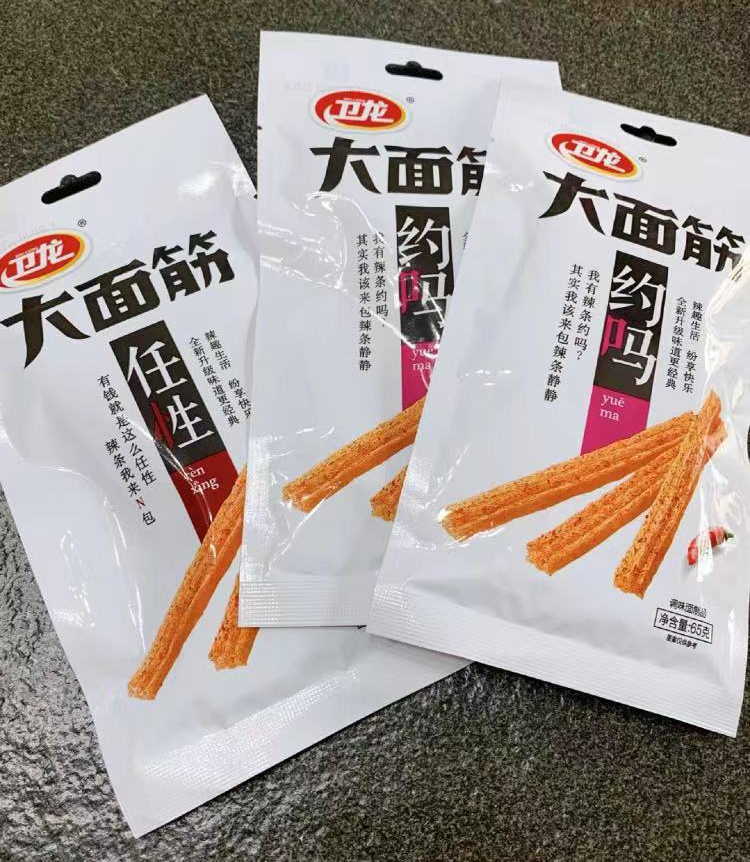 2021年无限回购的20种零食！吃过10种算你赢