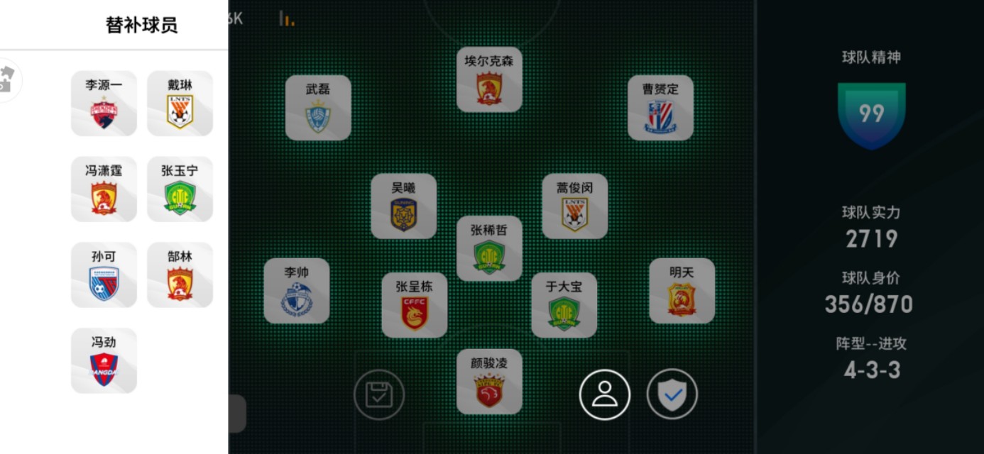 实况中超的激活码在哪里激活（最强中国队实况精选中超球员，最强国足队套出炉，为中国而战）