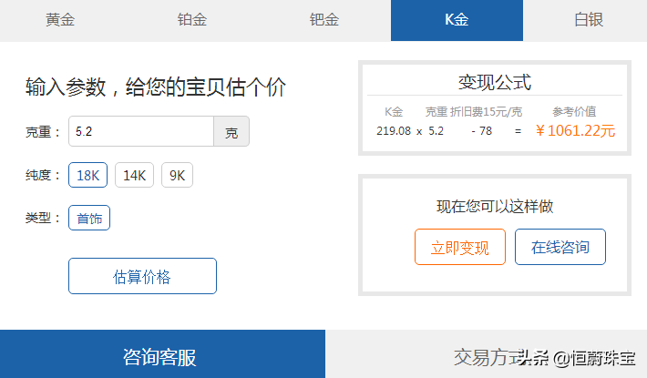 彩金K金不值钱吗，为什么比黄金还贵？老凤祥黄金换18K金划算吗？