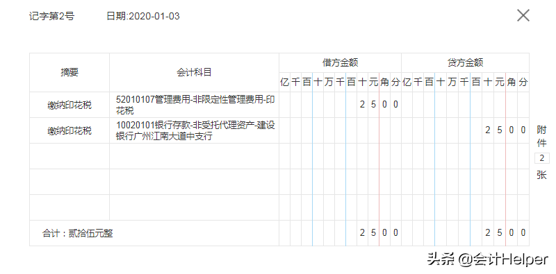 老会计分享干货：非营业组织会计账务处理技巧，收藏版