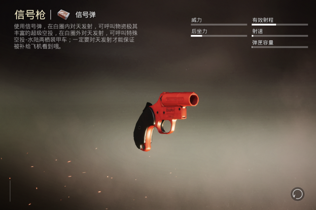 和平精英超级空投在哪里（和平：想要召唤超级空投，方式很重要，拾取到信号枪不能着急打）-华海博客