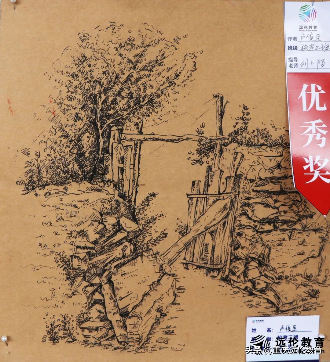 远伦写生回顾｜执笔绘梦，你们才是最美的风景！附优秀作品汇报