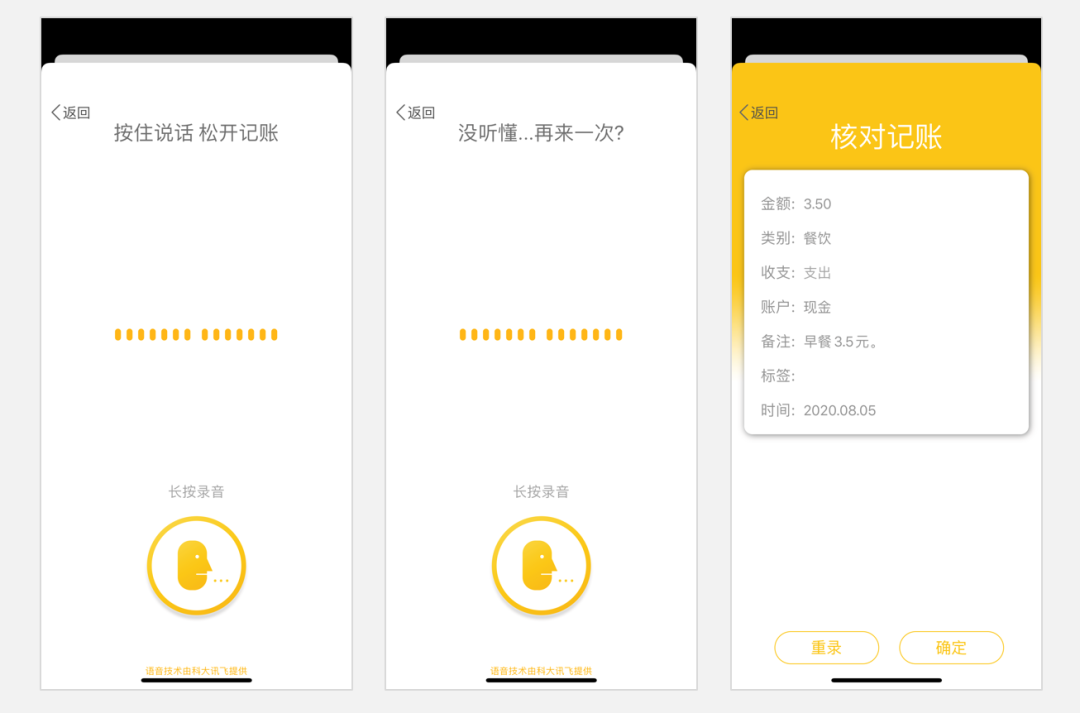5個(gè)好用的記賬軟件，全面掌控每一筆收支
