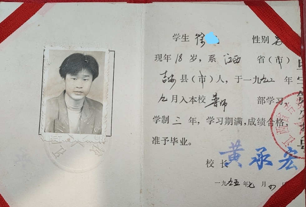 学历证是什么 中专毕业证是什么样子的 - 汽车时代网