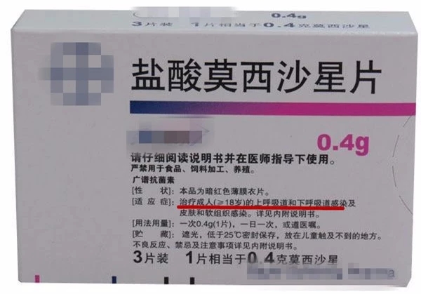 记住这几种药名！有致聋、致畸风险，千万别给孩子吃