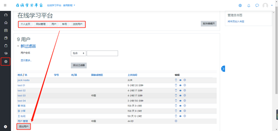 moodle在线教学平台（基于开源moodle二次开发）