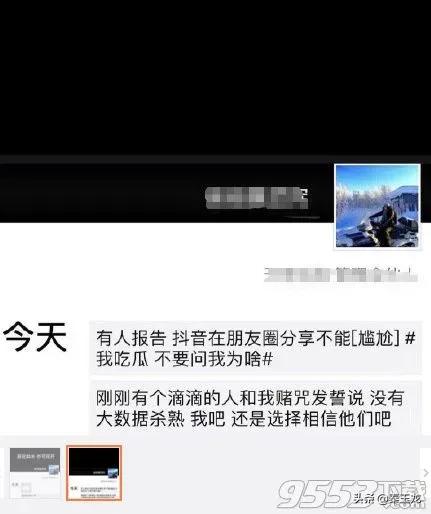 抖音不能一键转发至微信，企鹅凭什么绑架数亿用户？