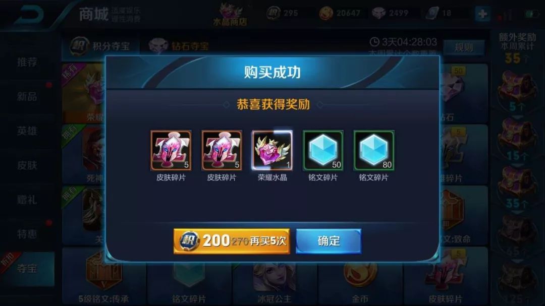 王者荣耀：为了督促玩家充钱，天美出过哪些氪金的设定？