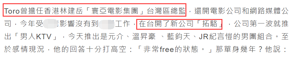 38岁toro罕露面，不修边幅肚腩滚圆，开200万豪车吃快餐