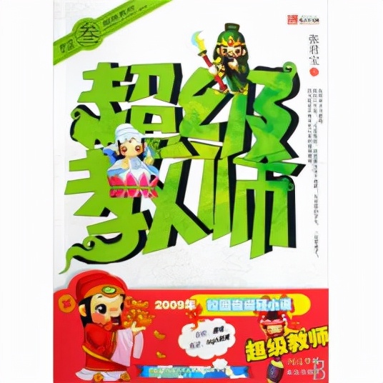 黑道风云录：六大经典黑道小说中的传奇人物