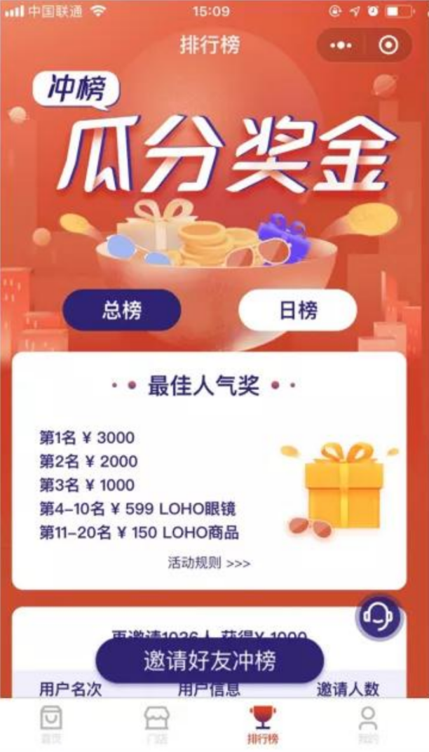 社交电商起盘干货：分步解析代理招商玩法