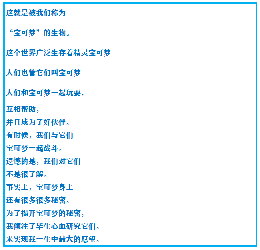 《口袋妖怪之究极绿宝石4》一周目攻略（一）