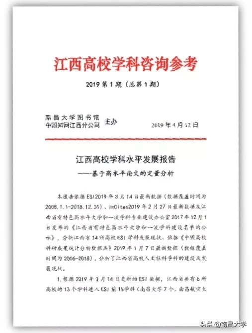 我们的2019 | 走进信工学院、图书馆 、一附院