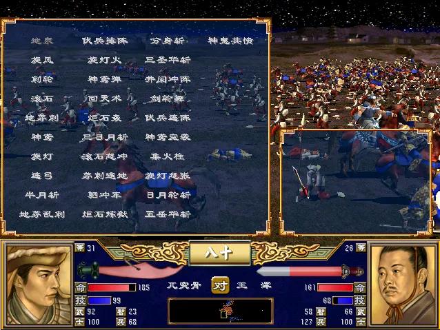 《三国群英传3》猛将篇（下）