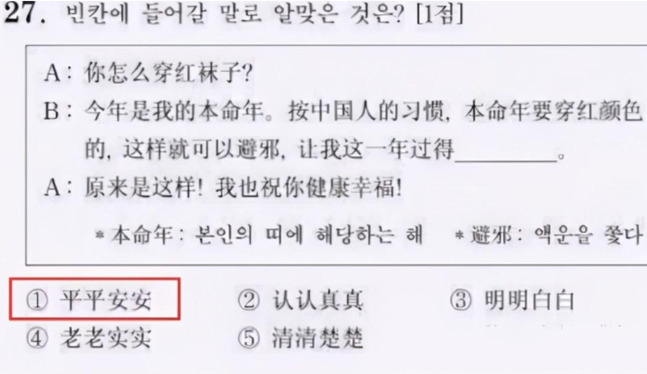 韩国“中文试卷”火了，难倒一众中国学生，像不像学英语的你