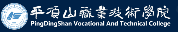 河南平顶山市—几所高校信息