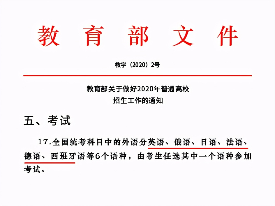 为什么要选择日语高考？