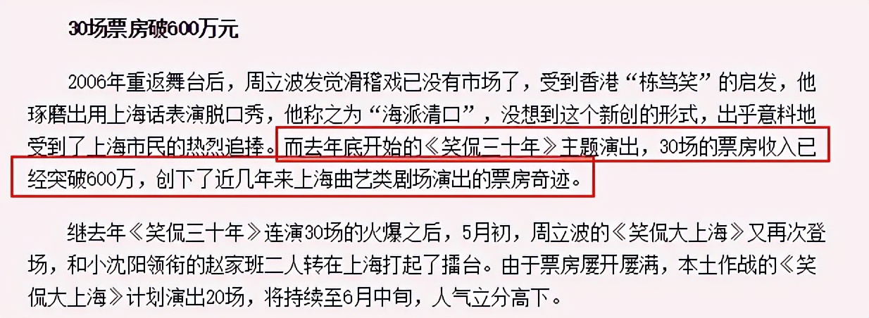 已故名人周立波的简历(从红遍上海到“人人喊打”，54岁的周立波就这样写好了他的结局)