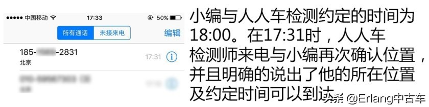 二手车直卖平台车源靠谱吗？人人车/天天拍车/优信二手车检测横评