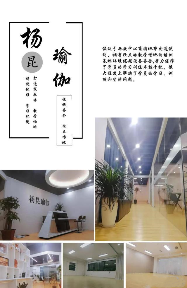 「杨昆瑜伽」基础瑜伽教练培训，专为零基础的你而定制