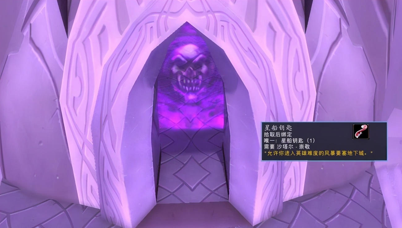 TBC燃烧的远征-声望势力介绍之沙塔尔