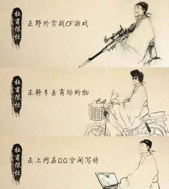 杜甫很忙是什么意思课本涂鸦杜甫很忙