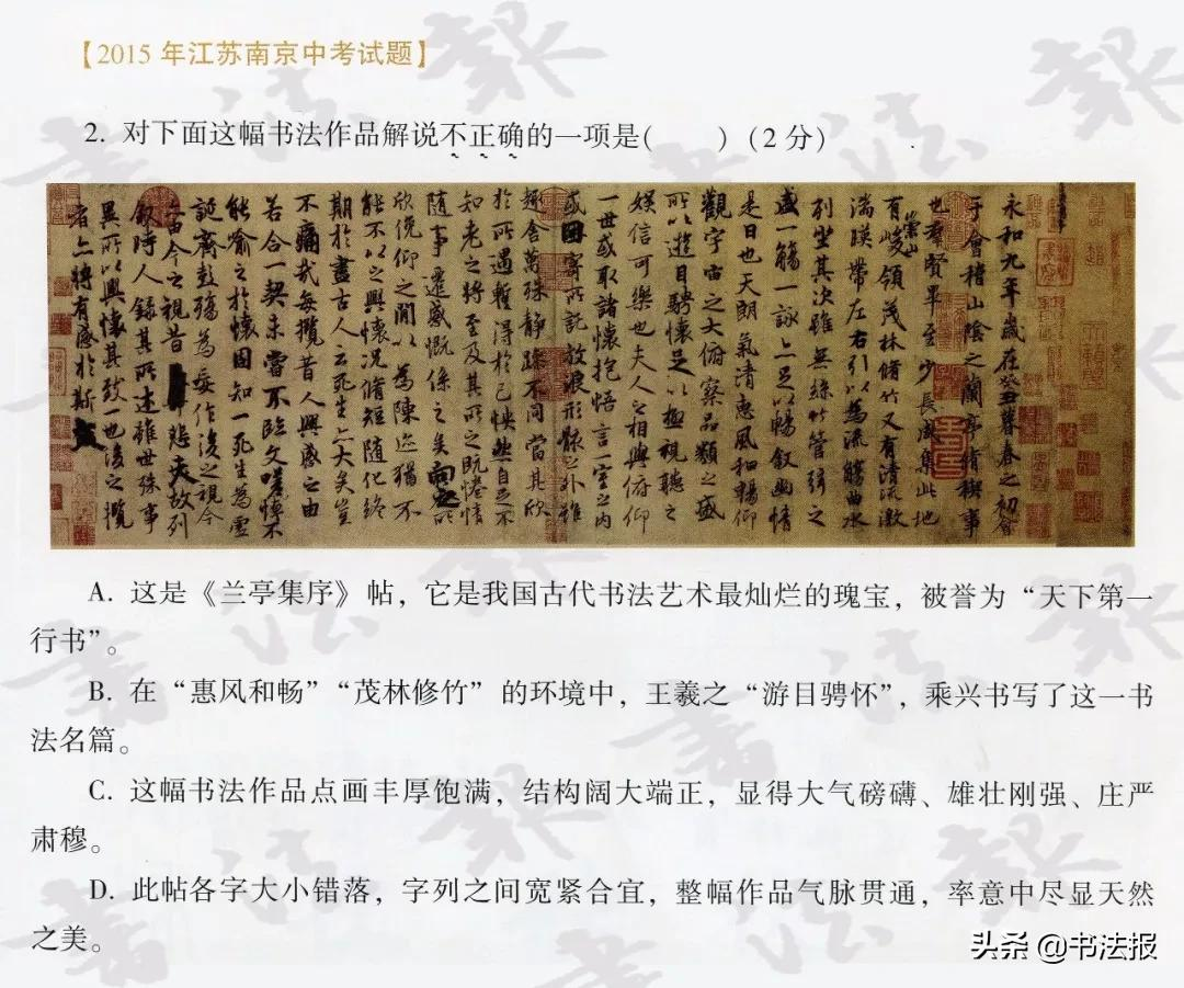 书法纳入中考、高考、公务员考试，写不好字寸步难行