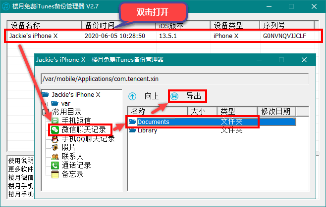 微信聊天记录怎么打印出来作为证据，导出微信聊天记录打印到A4纸上