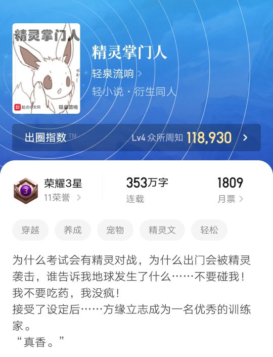 四本文笔优秀，剧情精彩的精品小说，各种衍生同人，令人耳目一新