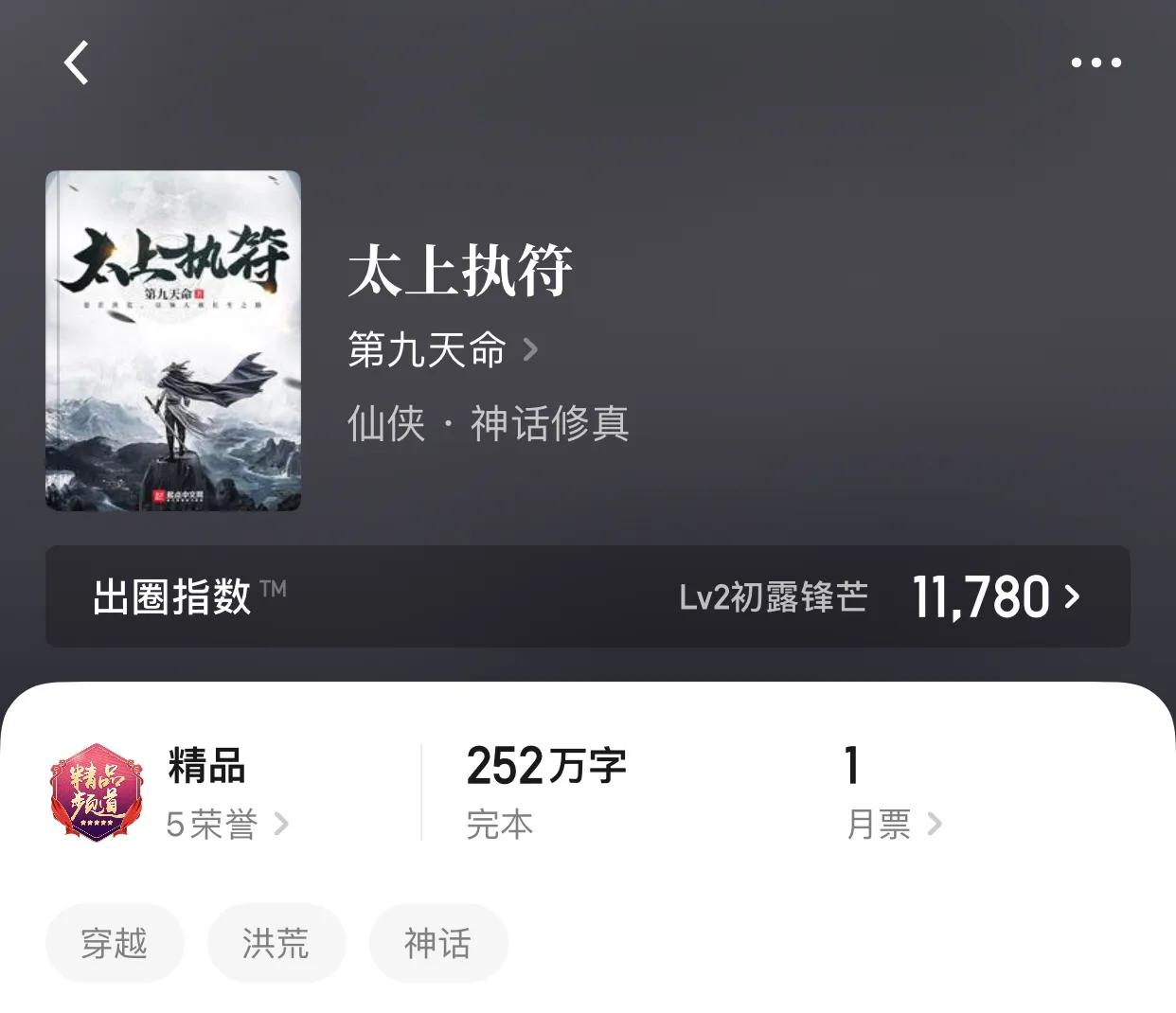 八本精品修仙小说，千年时间对于修仙不过眨眼之间，那么万年呢？