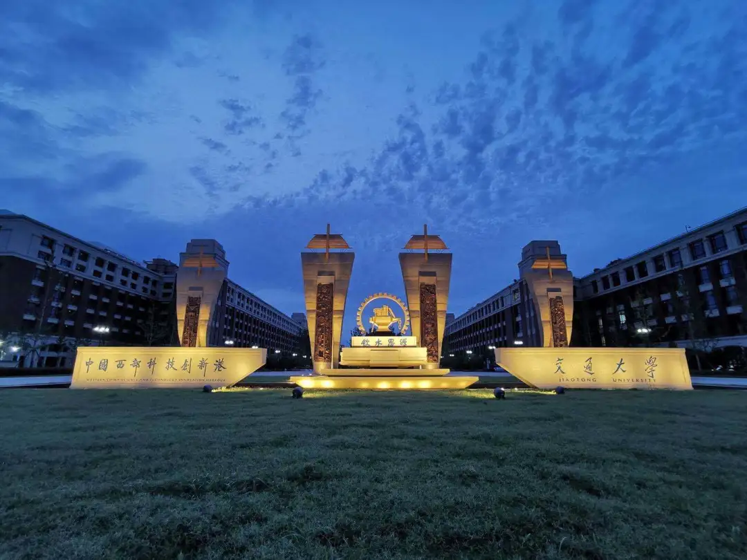 陕西财经学院（高考最后10天）