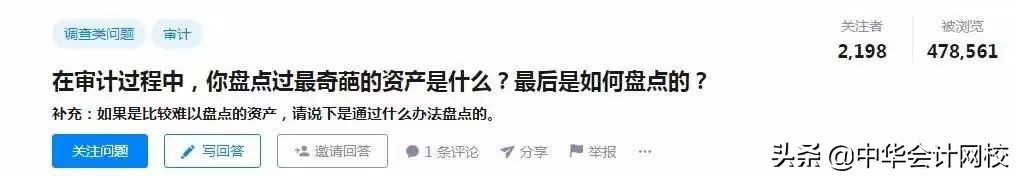 德勤审计现场简直太太太太太太太秀了！