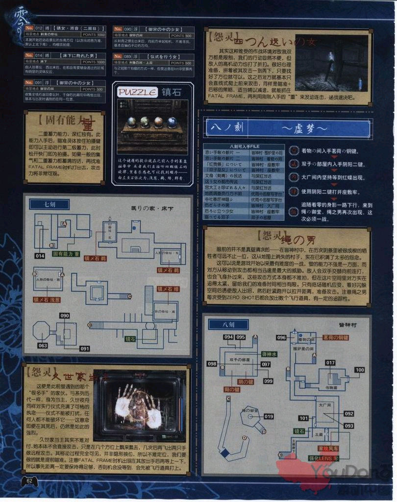 《电子游戏软件》第一百六十四期放送