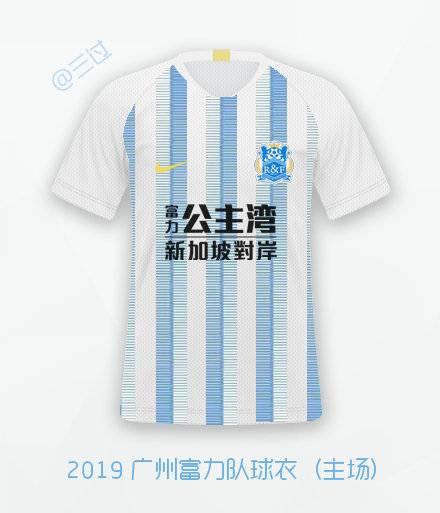 中超球衣左胳膊是什么标志（不止富力！中超有3队新赛季主场球衣被曝光：这队主色调延续传统）