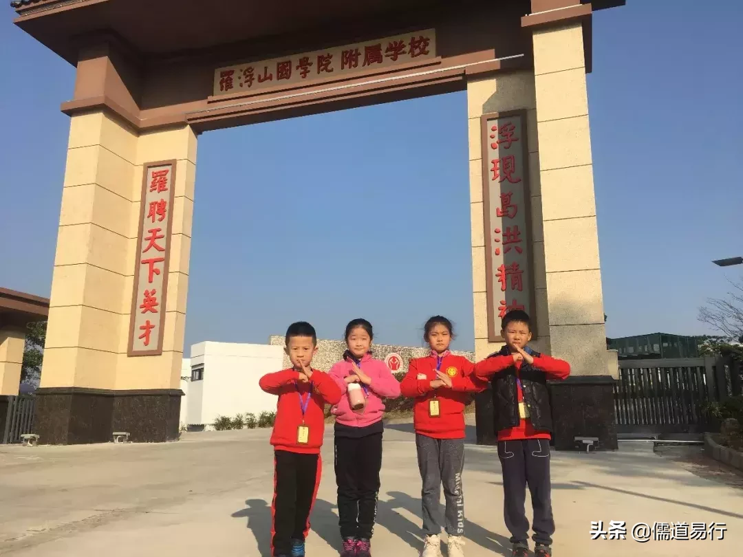 罗浮山国附：冬令营第一天：求同存异！